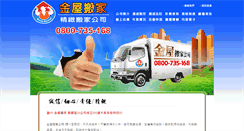 Desktop Screenshot of gold-house.net