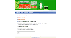Desktop Screenshot of gold-house.com.tw